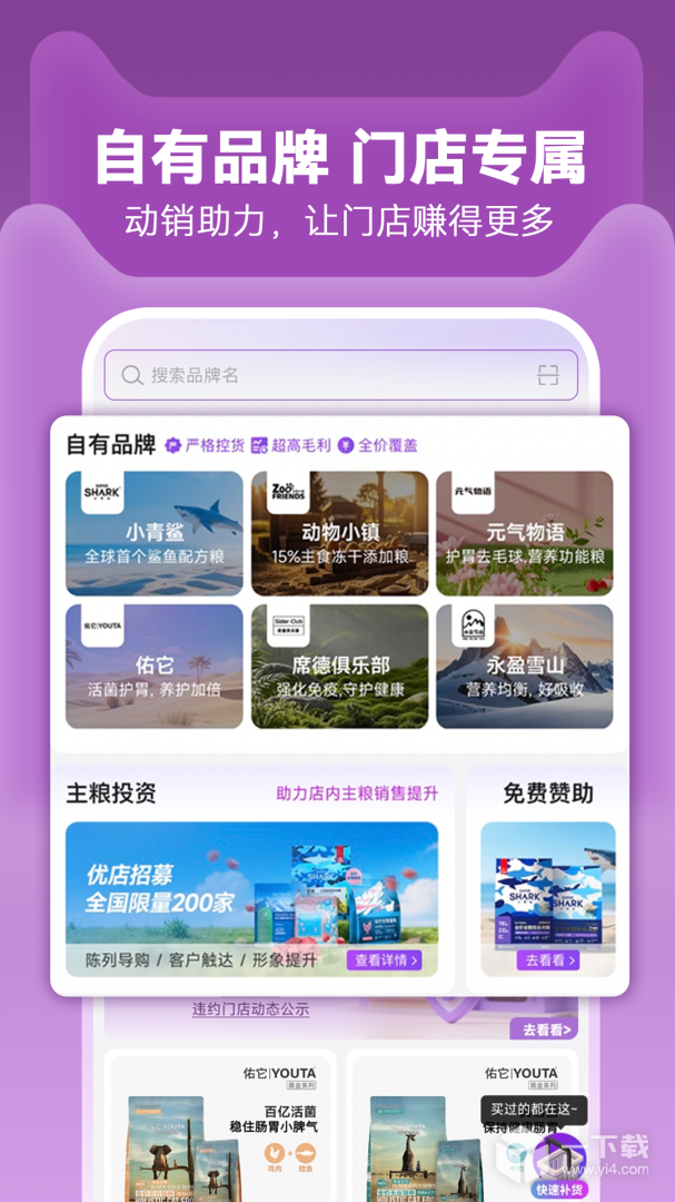 它品 v6.0.45最新版