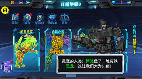 龍獸爭霸3免廣告版