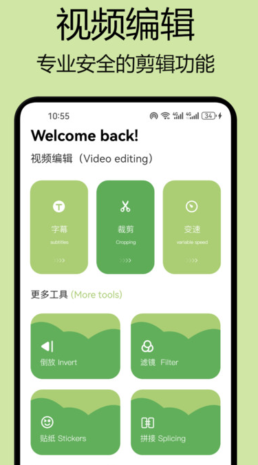 媚姬相机 v1.1安卓版下载