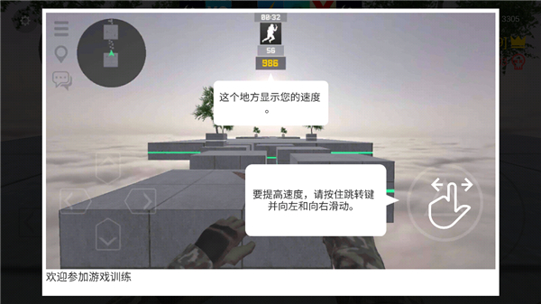 csgo跳跃模拟器截图