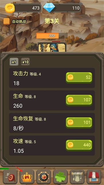 一个人的战斗手机版