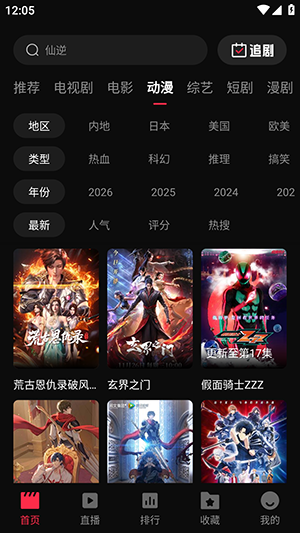 4k视频无广告版