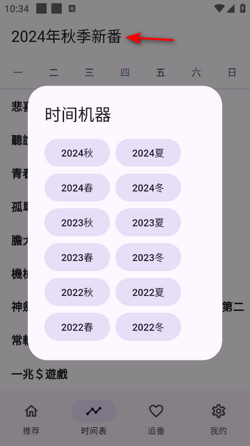 oneAnime免費追番軟件