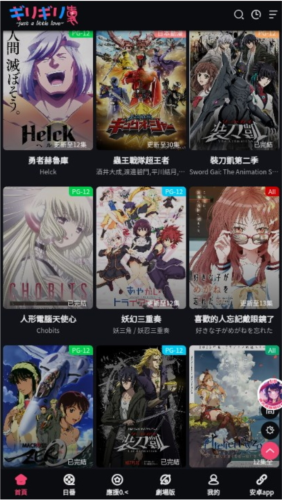 妖精动漫手机版