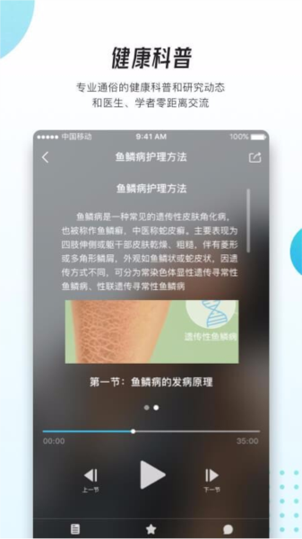 万众医心2