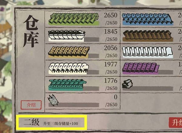 江南百景图官方版