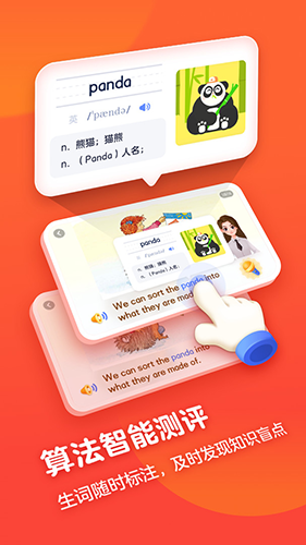 有道天天读app v1.9.5