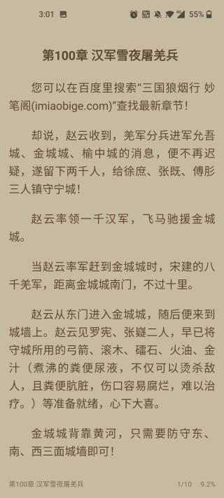 書香倉庫