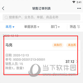 精斗云怎么打印凭证