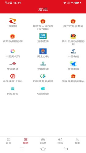 长寿雁江安卓版 v1.2.3