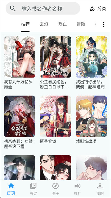 漫星海无广告版