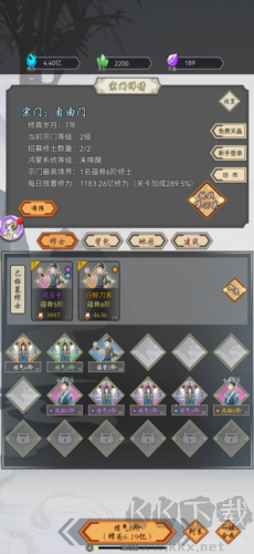 道友合成器手机版