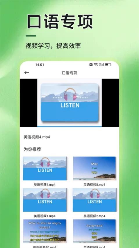 6分钟英语学习 v1.1安卓版下载