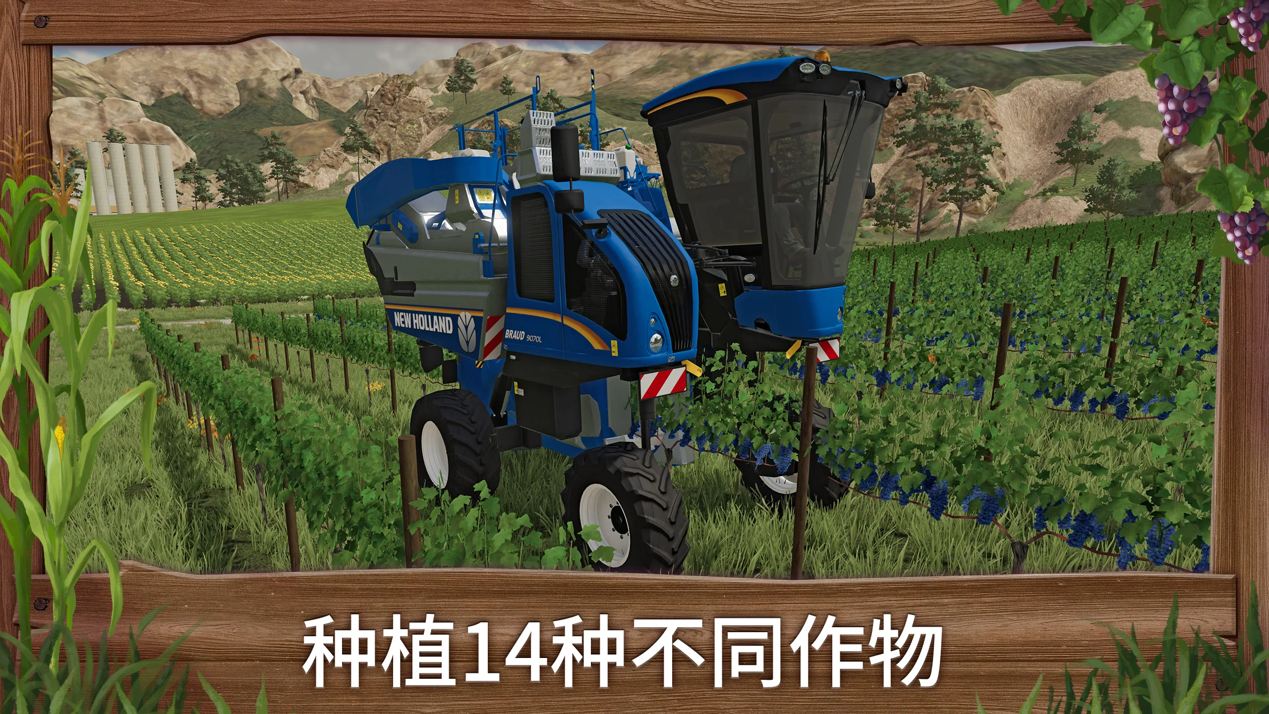 模拟农场23中文版