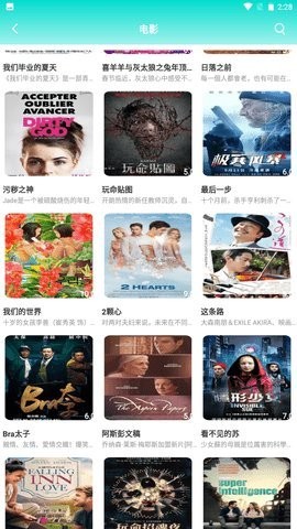 樱花草社区app 1
