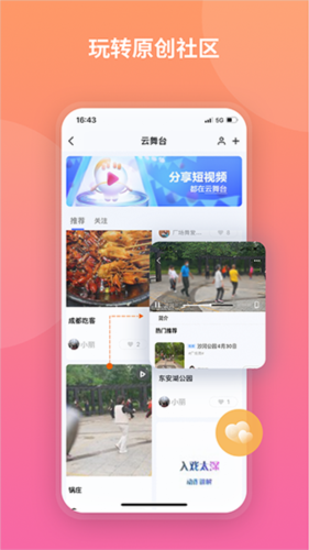 魔盘安卓版 v1.2.3018