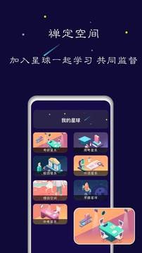 禅定空间 v25.03.24安卓版下载