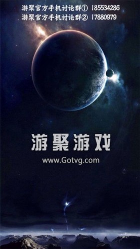 游聚街机平台app官方版 v2.29