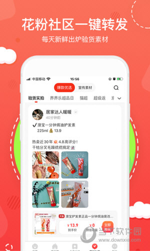 花生日记APP