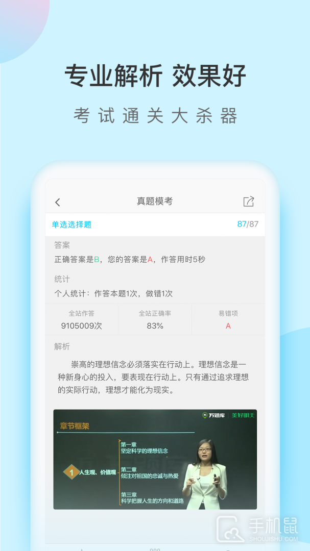 自考万题库 v5.7.0.0-release