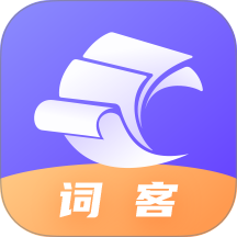 词客群记单词官网版