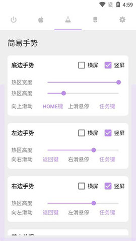 Gesture软件怎么用