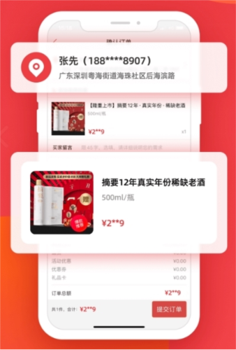 怡通天下app11