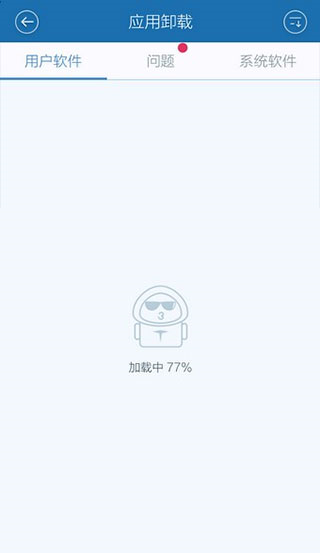 百度手机卫士图片8