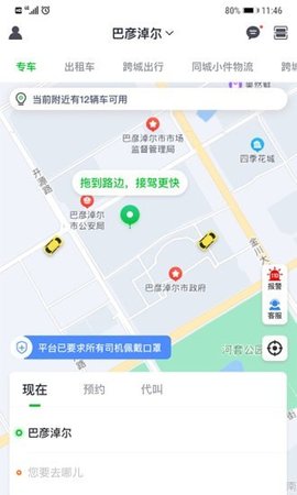 嘉易行app v1.4.6安卓版下载