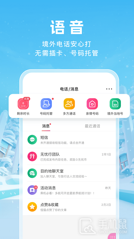无忧行 v8.6.8.0