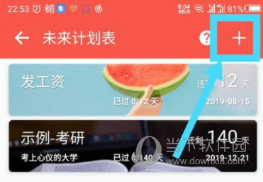 番茄ToDo