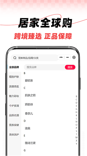 税免商城2