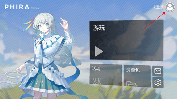 phira最新版