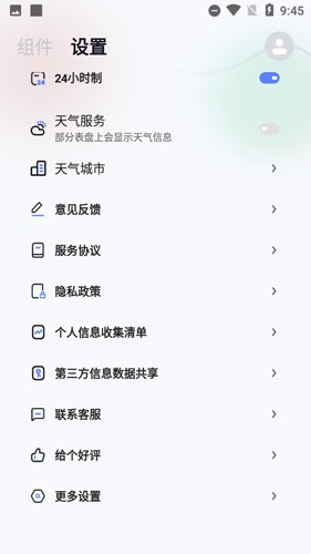 萌趣小组件app v1.3.9
