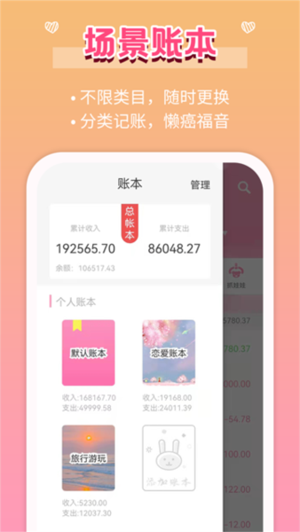 女生记账图片2