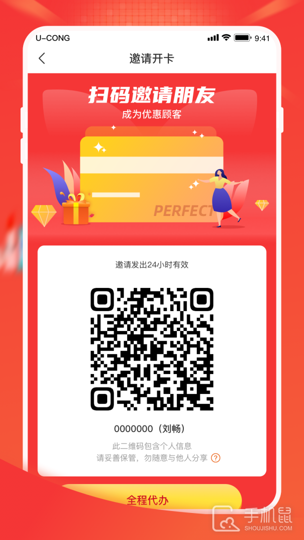 油葱 v4.18.5