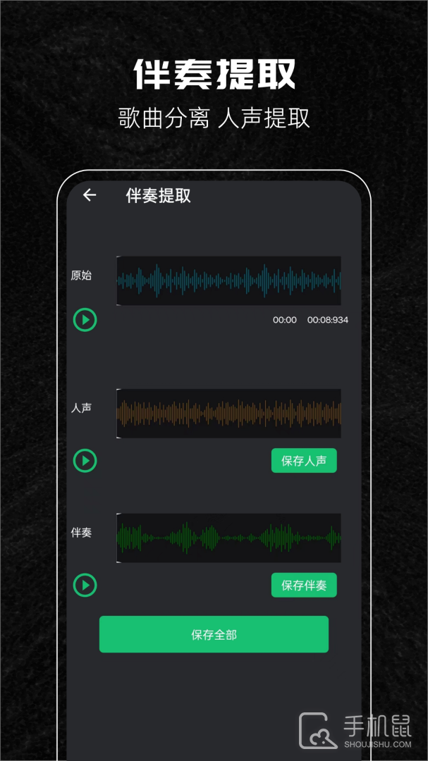 音乐剪辑助手 v122