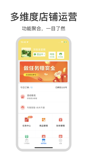 叮个饭商家