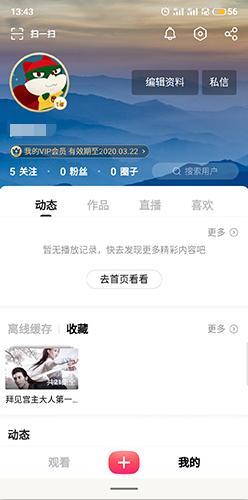 搜狐视频手机版