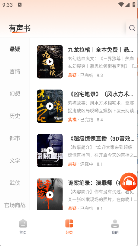 河马畅听