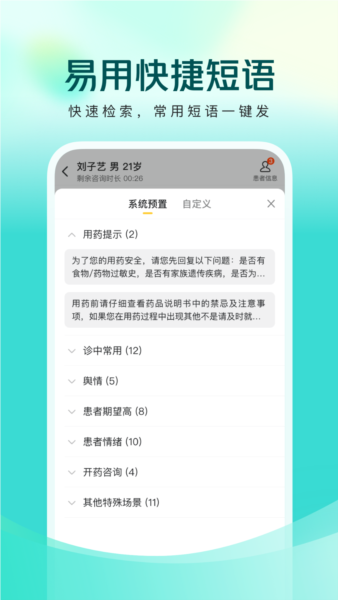 美团良医官方版 v2.2.1