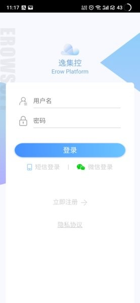 逸集控app v2.21
