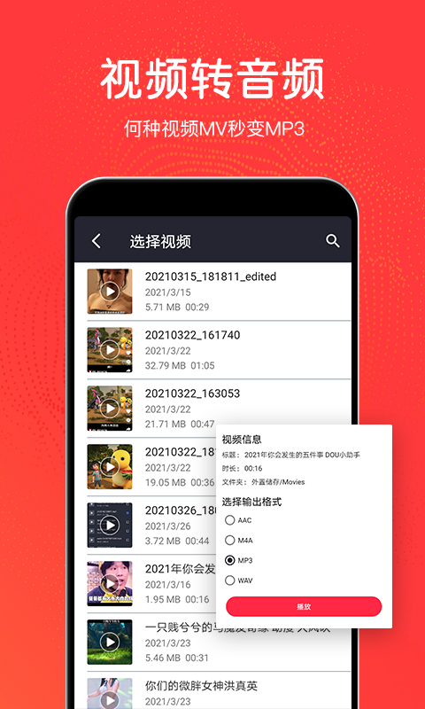 秦网音乐剪辑 2