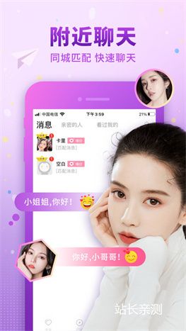 蜜语直播app下载截图1