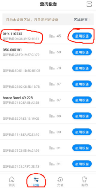 乐校通APP最新版