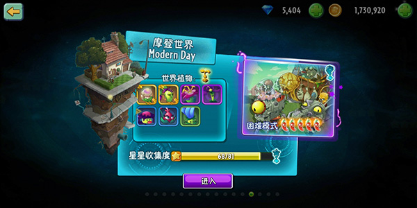 PVZ2国际版最新版