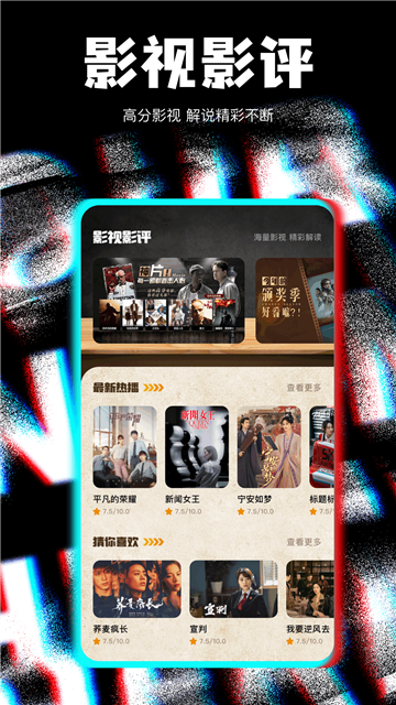 紅葉影評2025年最新版