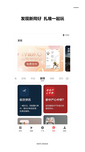 ZAKER新闻客户端 v9.1.5