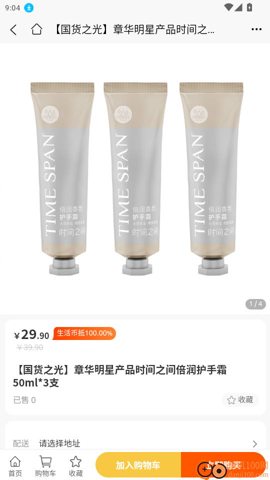 旺街生活官网版