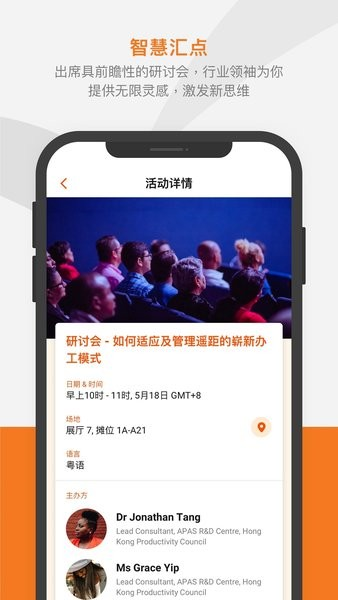 商贸平台App免费版 v29.1